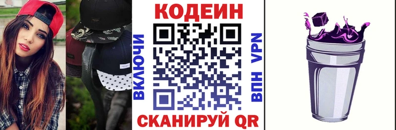 Купить  Дмитров  Codein Purple Drank 