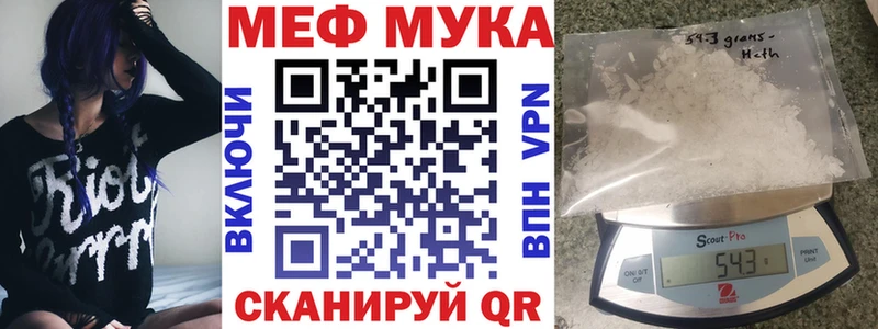 МЕФ кристаллы  Купить закладки  Дмитров 