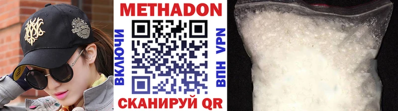 Купить где  Дмитров  Метадон VHQ 